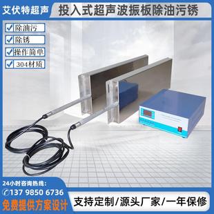 投入式 钛合金清洗水槽超声波振板东莞厂家 超声波震板304 316L