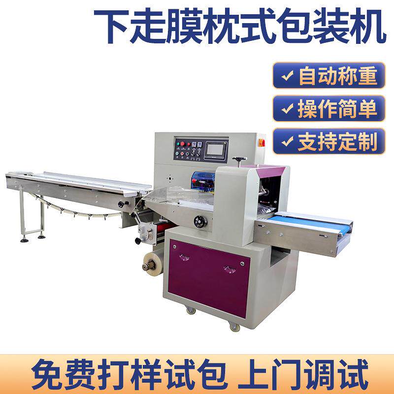 定制称重计数给袋机下走膜伺服套袋机器泡沫棉快递袋枕式包装机