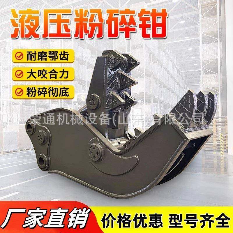 出口建筑工程液压拆除钳挖机改装鄂式粉碎钳大型混凝土破碎钳,搬运/仓储/物流设备,其他起重搬运设备,淘宝优惠券,粉丝福利购,淘宝优惠卷