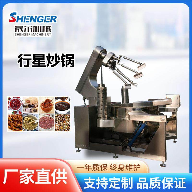 全自动行星搅拌炒制设备红豆沙番茄酱浓缩设备烘焙馅料搅拌锅