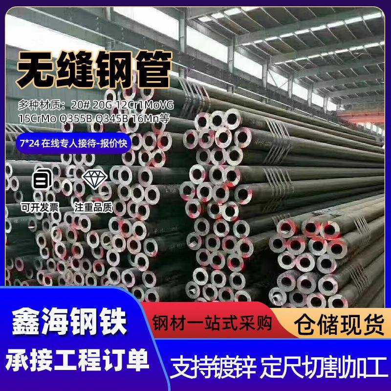 小口径精密无缝钢管20#钢无缝空心圆管8163流体管热轧碳钢无缝管