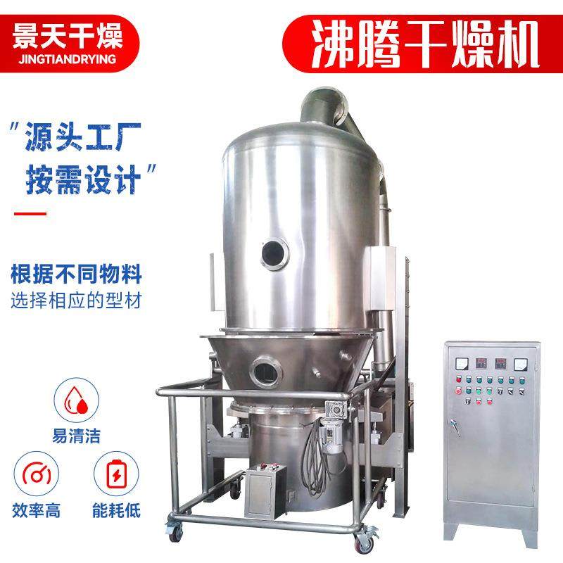 硬脂酸钡沸腾干燥机食品地瓜粉烘干机工业葡萄糖高速沸腾干燥机,工业油品/胶粘/化学/实验室用品,其他实验室设备,淘宝优惠券,粉丝福利购,淘宝优惠卷