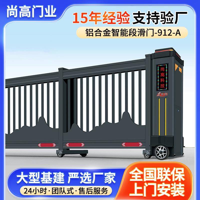 电动段滑门铝合金分段移门伸缩门别墅厂房工地悬浮智能自动大门