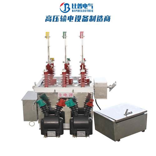 ZW10-12/630A高压真空断路器双电源双隔离自动转换10KV柱上开关