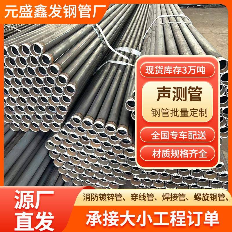 套筒式螺纹式钳子压式声测管50mm57mm桩基声测管厂家