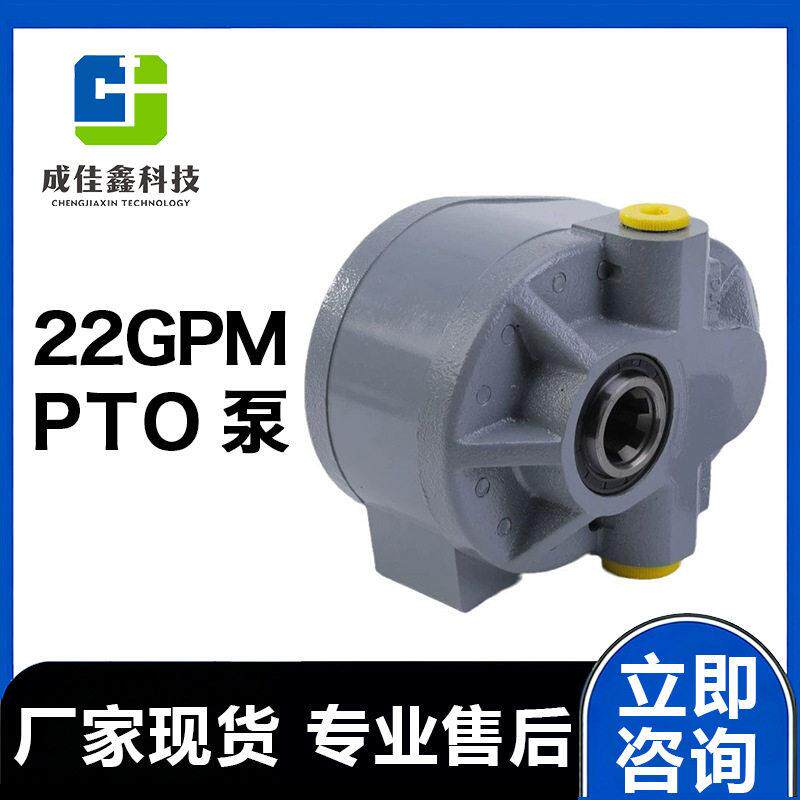 厂家供应农业拖拉机PTO泵22GPM叉车液压齿轮泵防锈木材劈木机出口