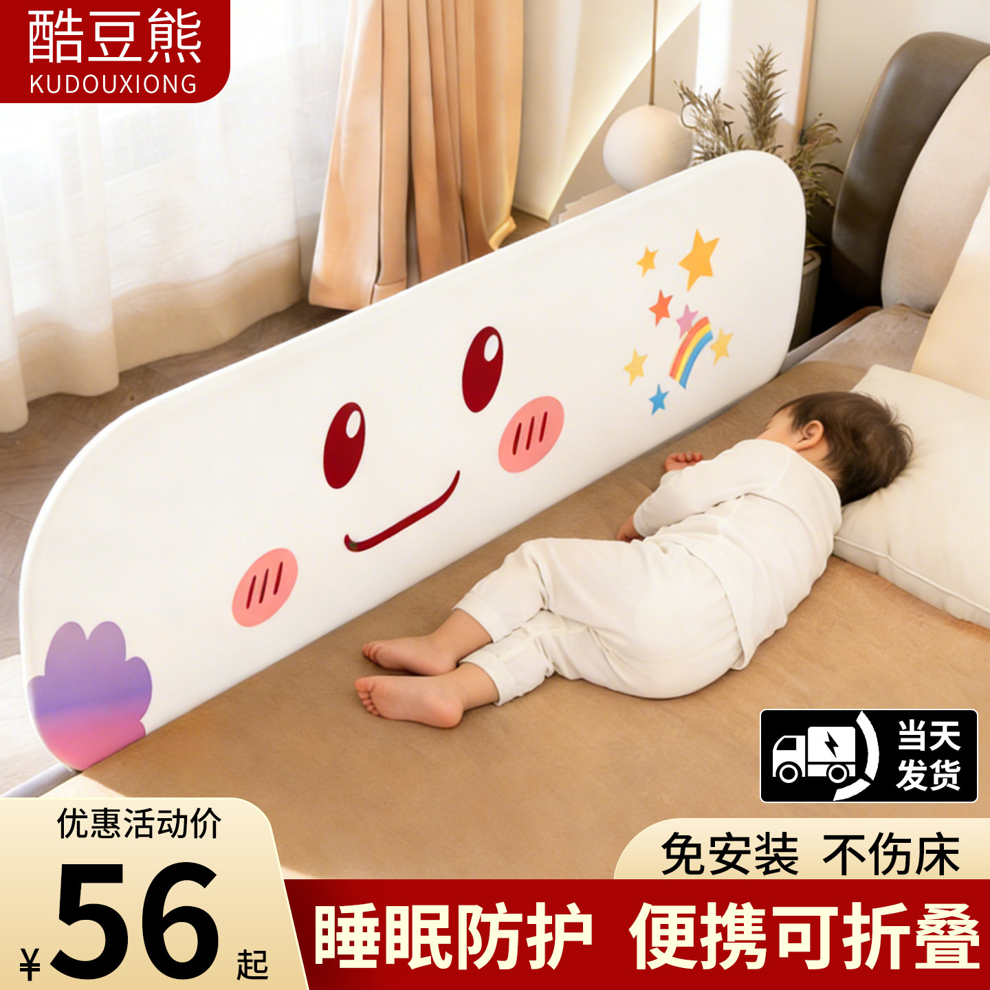 彩虹宝宝床围栏宝宝防摔防护栏婴幼儿防止掉床神器旅行便携式挡板