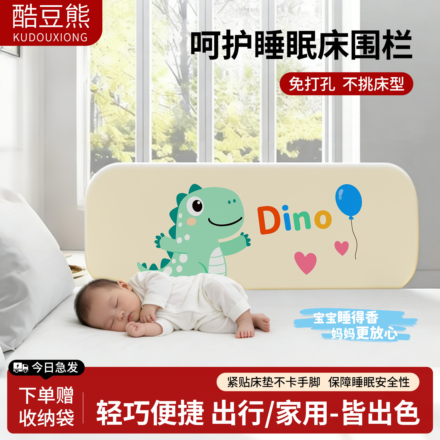 迪诺恐龙免安装床围栏宝宝防摔防护栏床侧边挡板免打孔旅行便携式