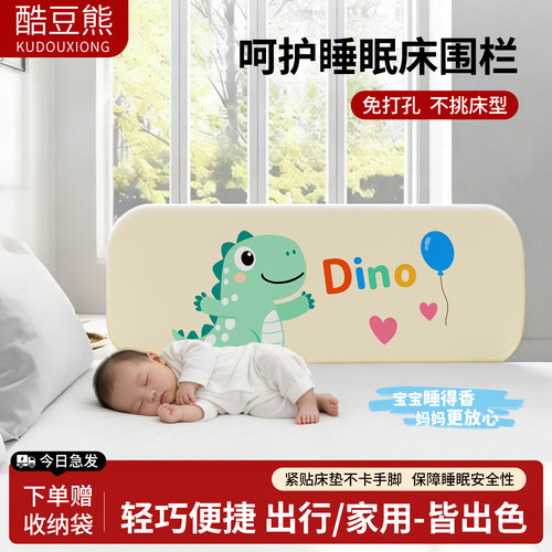 旅行便携式床围栏免安装免打孔