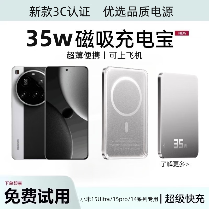 3c认证标志 适用小米15ultra磁吸充电宝无线超薄便携大容量20000毫安外接电池快充无线充电器