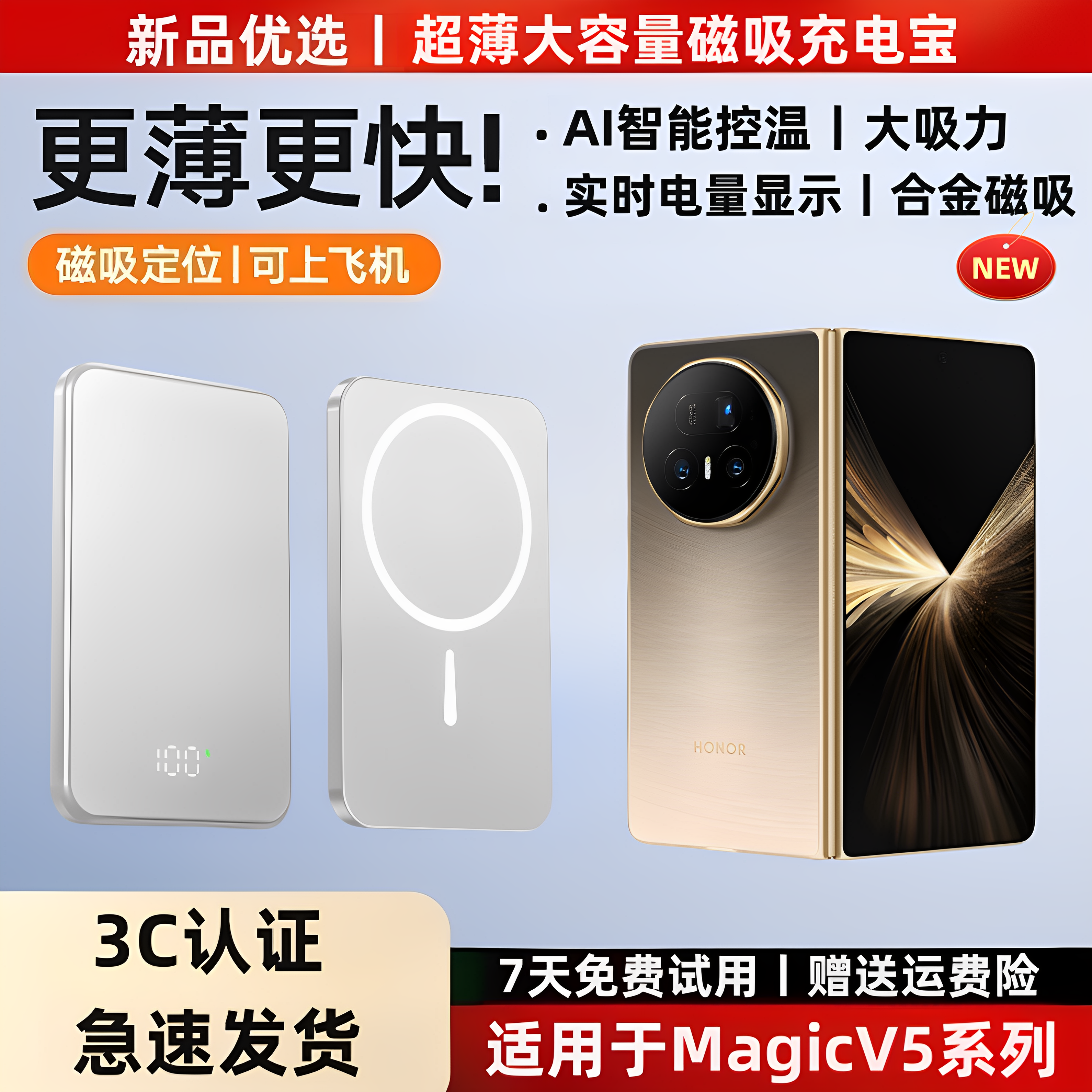 3c认证标志 喧巷适用于华为MagicV5磁吸充电宝无线超薄便携大容量20000毫安外接电池快充无线充电器