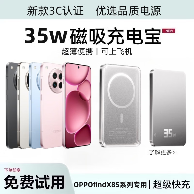 3c认证标志 喧巷适用于oppofindx8s磁吸充电宝无线超薄便携大容量20000毫安外接电池快充无线充电器