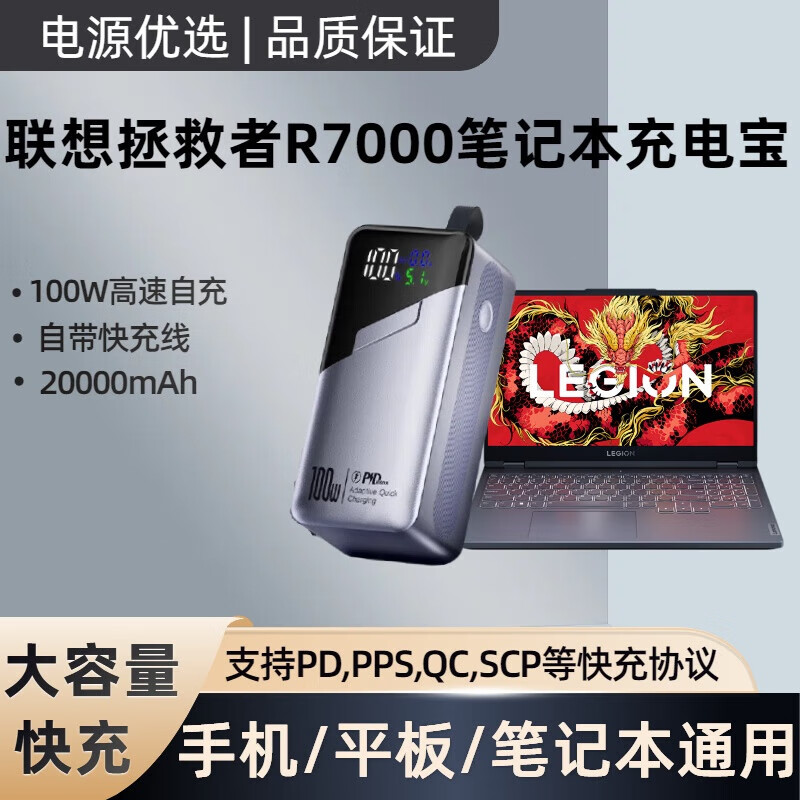 适用联想拯救者R7000笔记本
