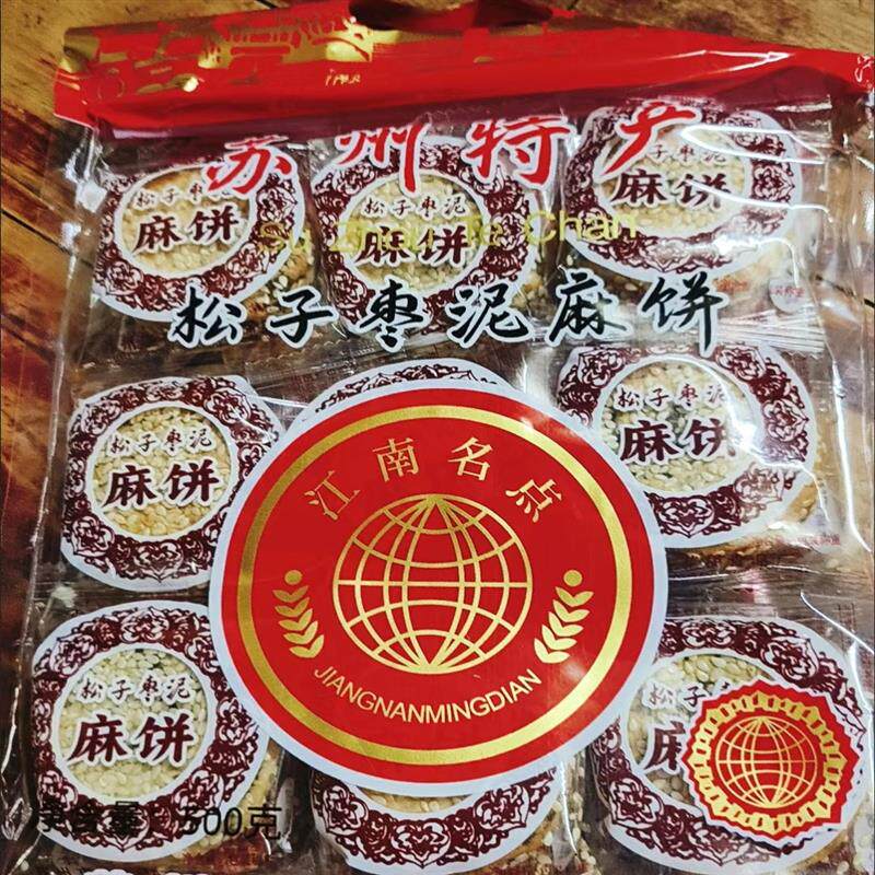 松子枣泥麻饼糕点椒盐小芝麻饼袋装苏州特产传统休闲零食独立包装