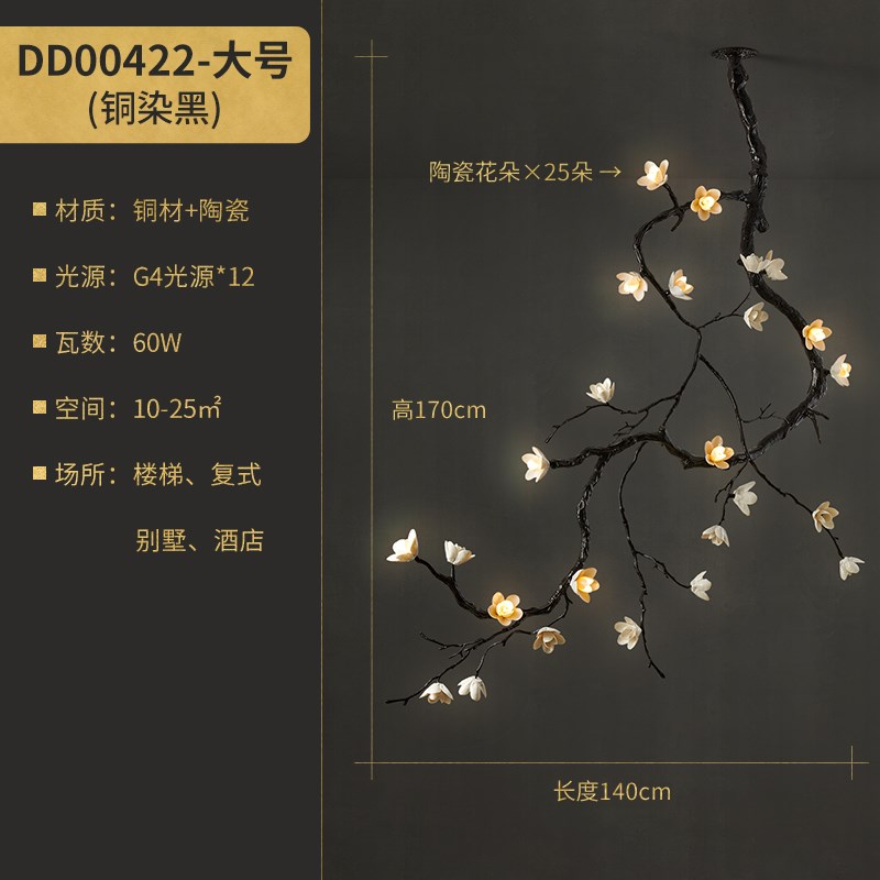 【玉兰】新中式全铜树p枝大吊灯酒店别墅会所宴会厅楼梯陶瓷花朵