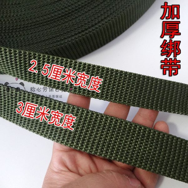 军绿色加厚拉车绳子捆绑带汽车牵引绳刹车绳扁带拖车带2.5/3公分