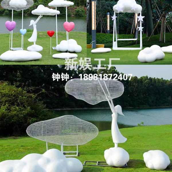 户外云朵雕塑玻璃钢云朵人物组合装饰摆件园林景观草地美化空间摆