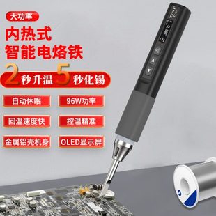N1智能恒温便携大功率电烙铁USB内热式 众仪ZT 家用专业维修焊接