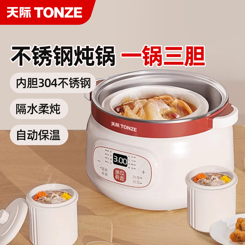 不锈钢炖盅隔水炖家用o煲汤全自动陶瓷4人3大容量双陶瓷电炖锅天