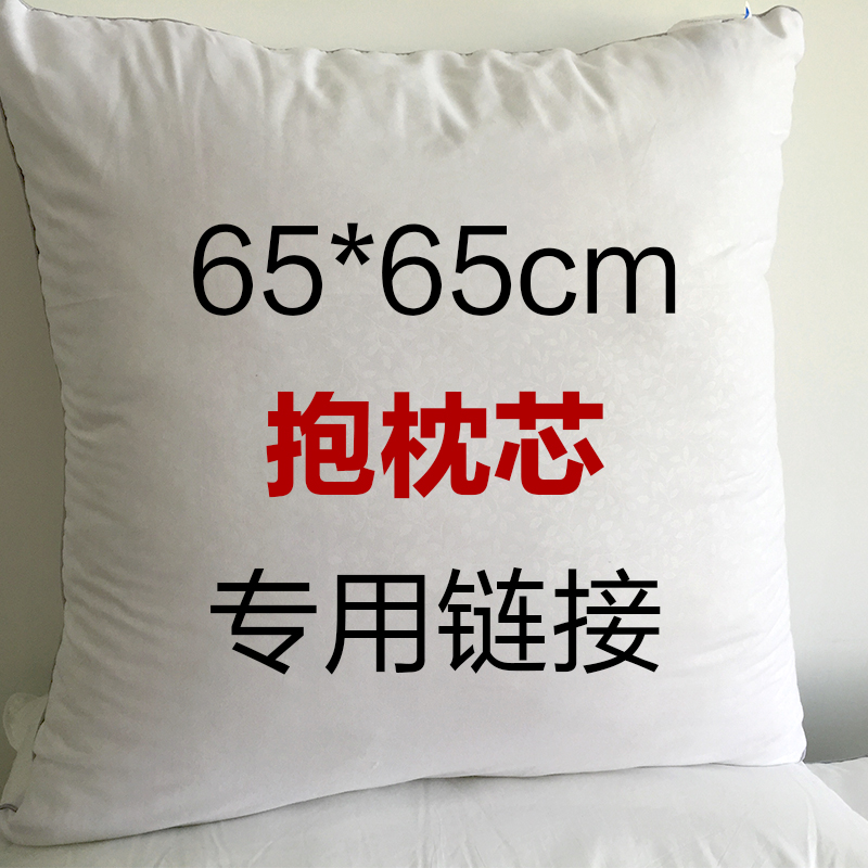 靠垫/抱枕芯65*65cm单只芯PP棉高M弹力垫床头靠背大号抱枕