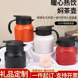 家用焖茶壶不锈钢保温壶礼品定制LOGO大容量焖茶保温泡茶壶便携暖