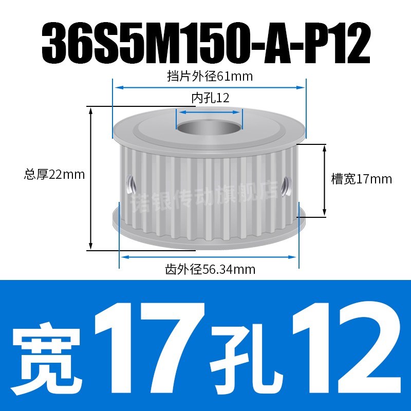 S5M36齿同步轮 槽宽17 AF型 皮带轮齿轮滑轮36S5M150-.A同步带轮