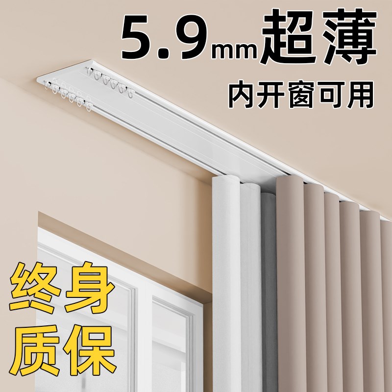 超薄双排窗帘轨道窗帘一整套y挂钩式隐形滑轨顶装双轨静音杆滑道