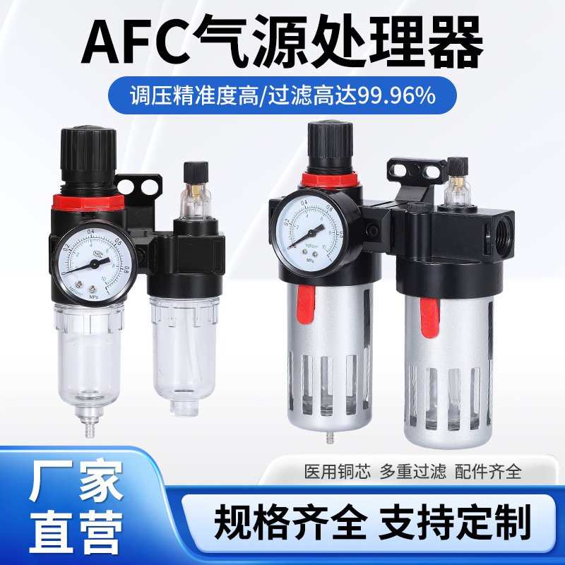 气动二联件亚德客型AFC/BFC2000/3000气源处理器 空气油水分离器