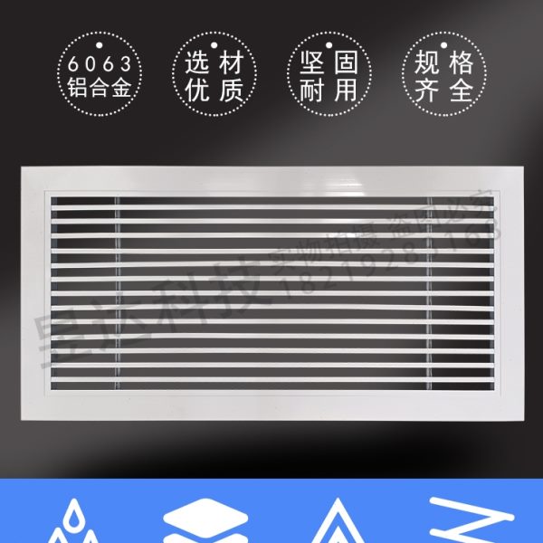集成吊顶300x600铝扣板出风口铝百叶通风室内换气中央空调回风口