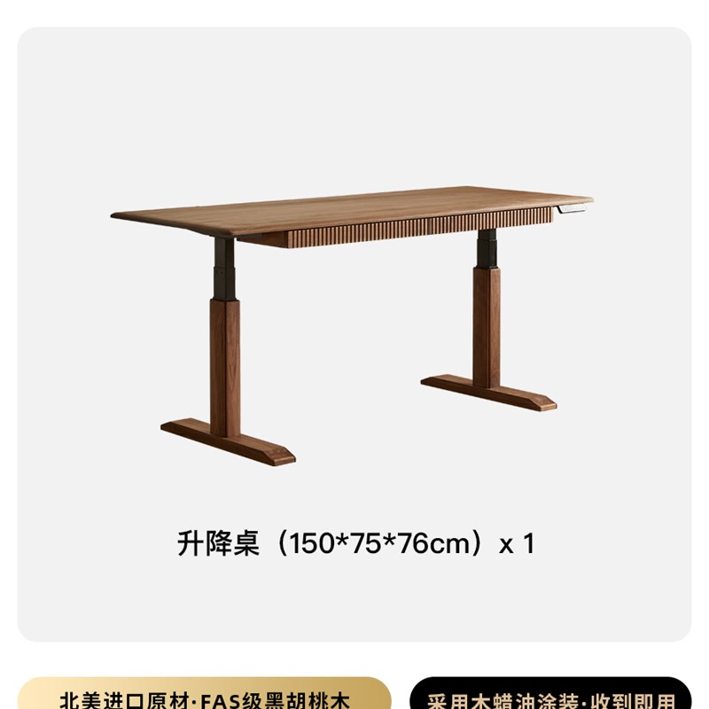 北美黑胡桃木升降书桌实木电动办公桌吧台M桌多用智能双电机工作