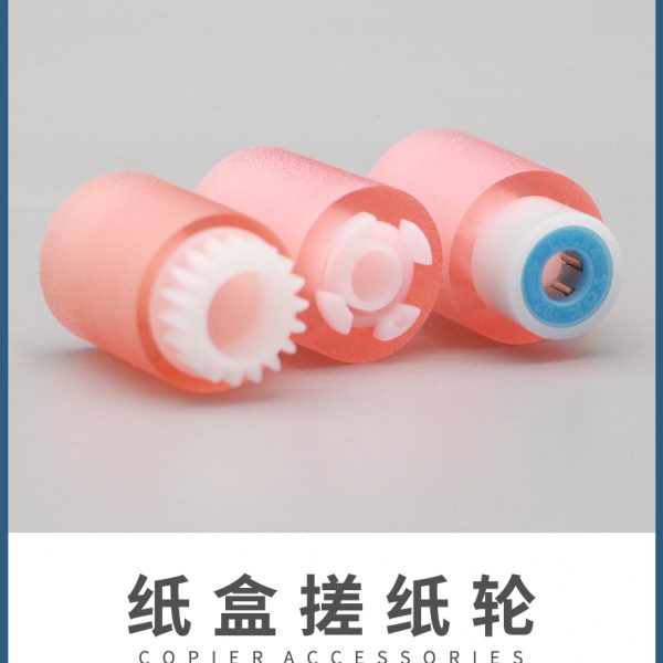 适用理光C3000 C2800 C3300 C4000 C5000 C3501纸盒搓纸轮 进纸轮