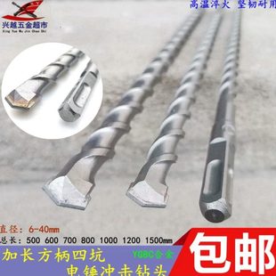 加长合金冲击1200电锤钻头500方柄四坑穿砖墙600 1500mm 700 800