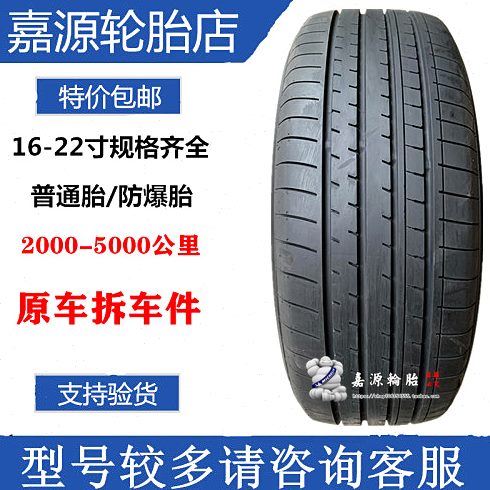 优科豪马轮胎AE61 215 225 235/50 55 60 65R18 19横滨威兰达RAV4