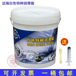 机床马达纺机仪表 苏州润达白色特种润滑脂达瑞000