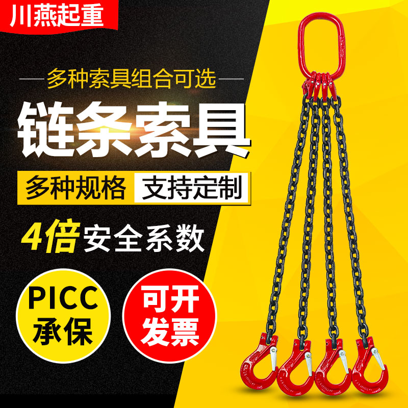 起重链条b吊索具组合吊环吊钩挂钩行车吊链G80猛钢链条吊装工具