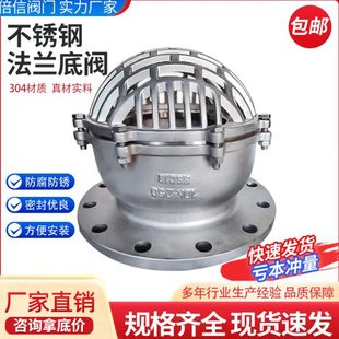 6P吸抽水DN50丝扣法兰升降式 304不锈钢底阀止回阀H42W 井水泵底阀