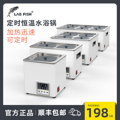 恒温水浴锅实验室加热器单孔双孔不锈钢水箱电热数显水Z浴箱防干