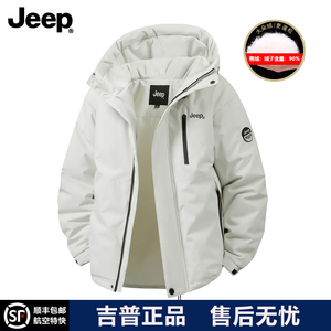 JEEP/吉普羽绒服男冬季户外防风防水保暖
