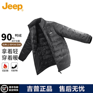 JEEP/吉普轻薄羽绒服男款冬季保暖加厚鸭绒内胆轻薄防风外套