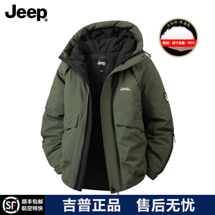 JEEP/吉普羽绒服男冬季户外防风防水保暖外套户外休闲连帽冲锋衣
