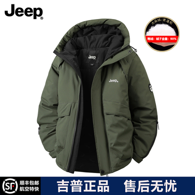 JEEP/吉普羽绒服男冬季户外防风防水保暖外套户外休闲连帽冲锋衣