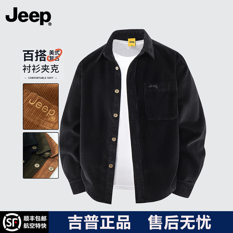 JEEP/吉普长袖衬衫男春秋季美式灯芯绒大码衬衣休闲宽松外套