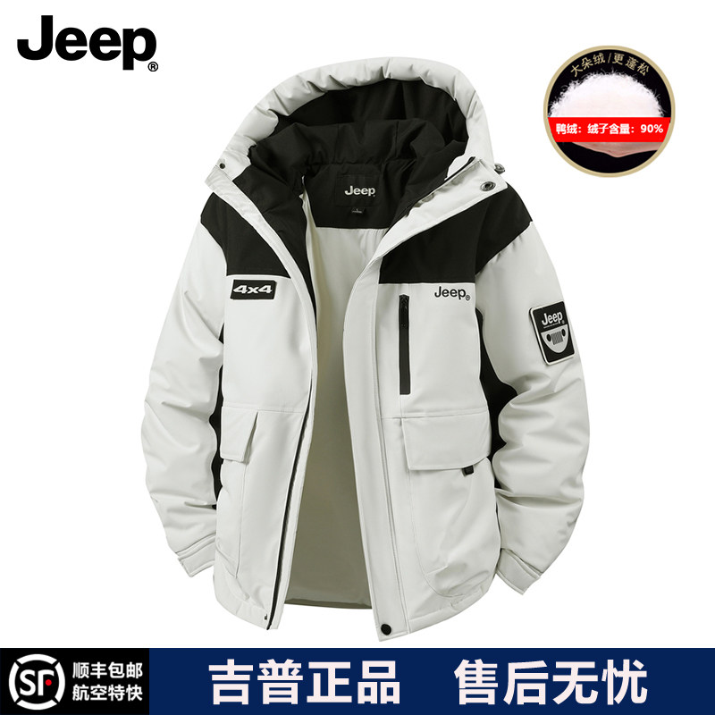 JEEP/吉普羽绒服男款加绒加厚90鸭绒面包服秋冬新款保暖御寒外套