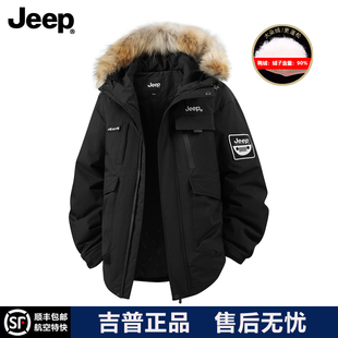 JEEP/吉普羽绒服男冬季户外防风防水保暖外套户外休闲连帽冲锋衣