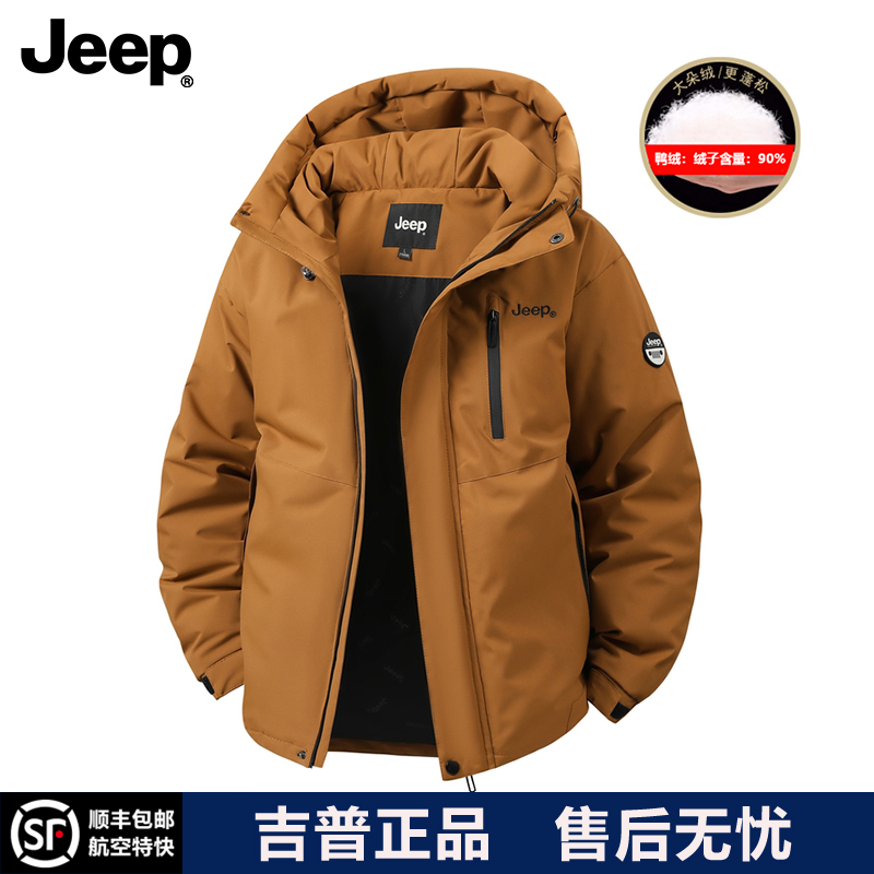 JEEP/吉普羽绒服男冬季户外防风防水保暖外套户外休闲连帽冲锋衣