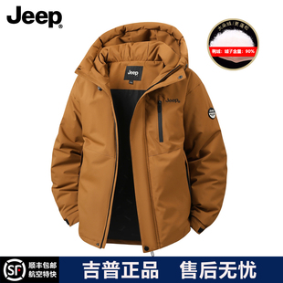 JEEP/吉普羽绒服男冬季户外防风防水保暖外套户外休闲连帽冲锋衣