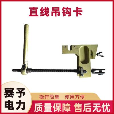 带电作业直线吊钩卡电力线路可调直线卡具悬垂绝缘子串卡具