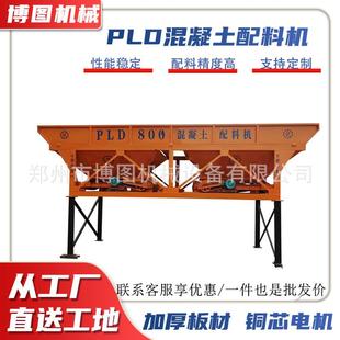 全自动混凝土配料机搅拌沙石两仓三仓配料机全自动称重铲车上料斗