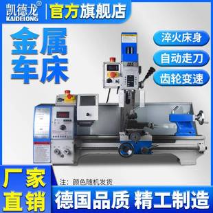 WMP250V家用机床车床金属床车钻铣一体机床家用精密车床工业教学