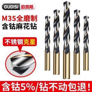 14mm 欧帝斯含钴麻花钻头不锈钢专用打孔钻金属钻铁合金直柄3